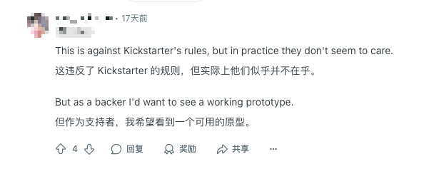 Kickstarter智能硬件：Backer最在意的5件事（附创作者实操清单）