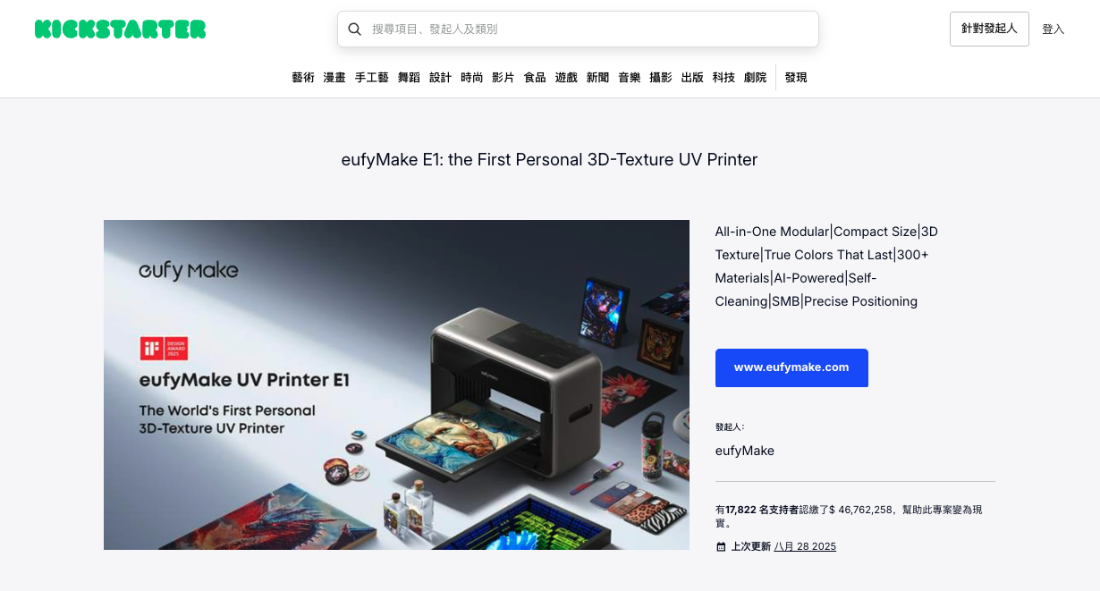 从Eufy看出海博弈：“技术+品牌”比单纯压价更可持续