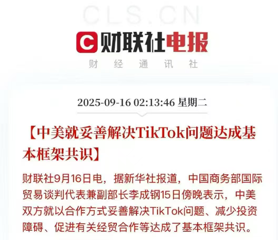 TikTok美区持股降至19.9%，数据监管，算法升级，美区电商即将迎来大爆发？