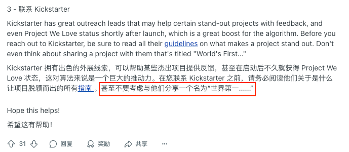 Kickstarter智能硬件：Backer最在意的5件事（附创作者实操清单）