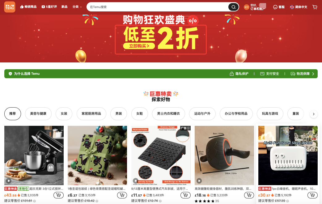 Temu重大调整！美区疯狂降价
