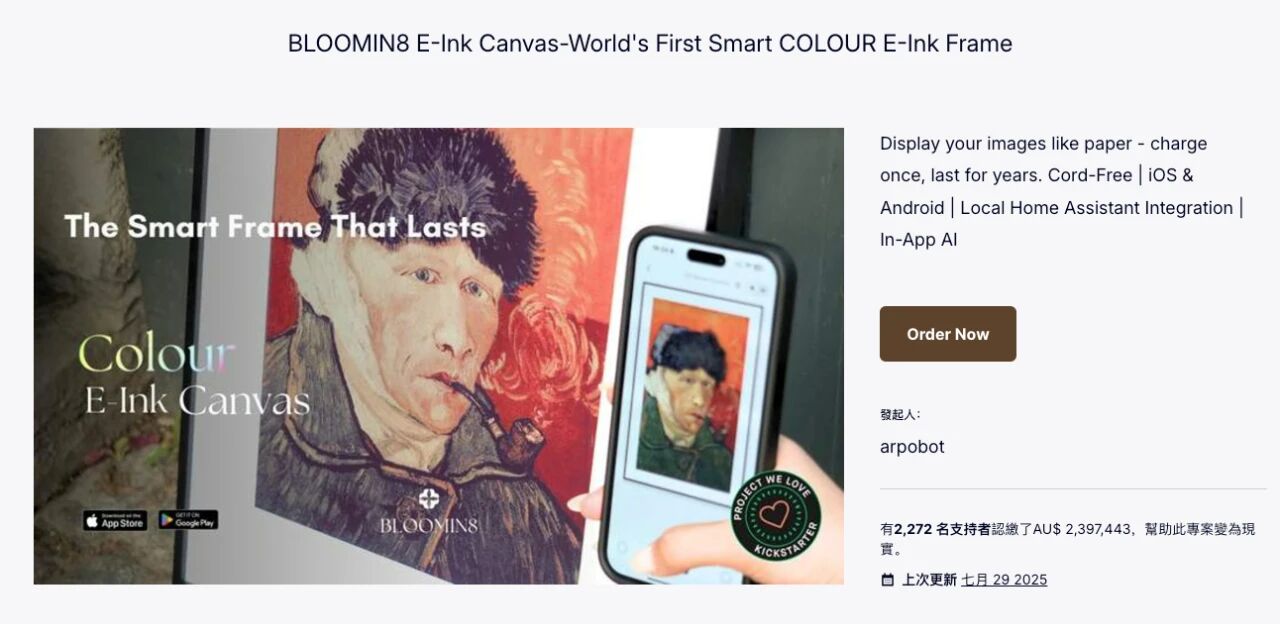 智能画框也能爆？BLOOMIN8众筹全打法复盘