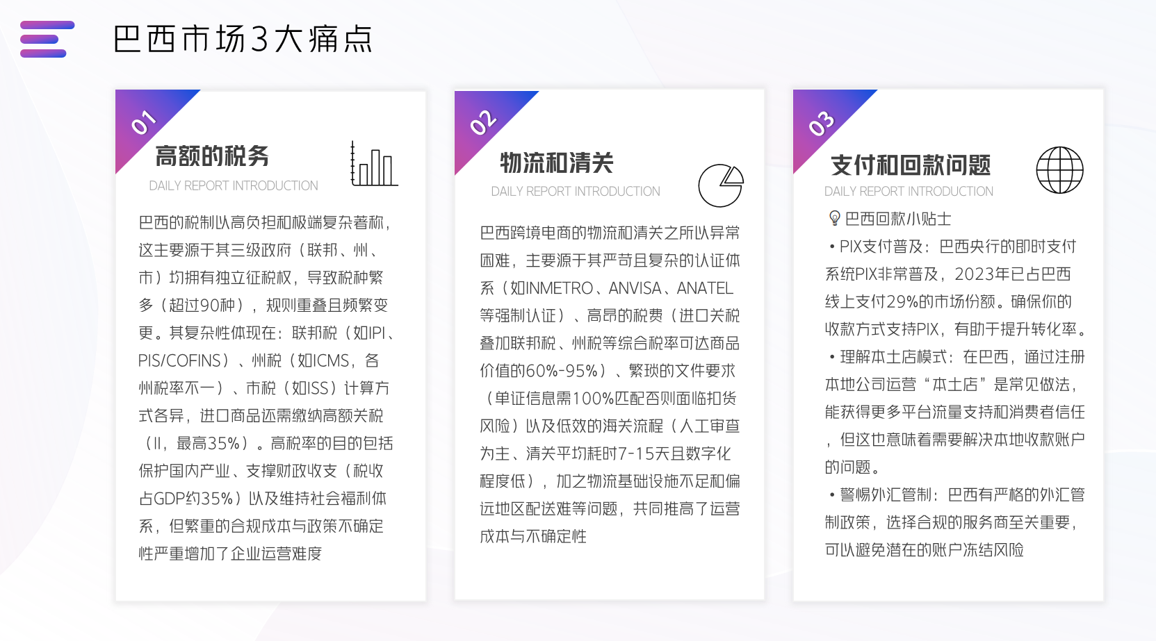 2025巴西TikTok掘金指南：4个月GMV暴涨46倍，这3类品、5大玩法撑起流量红利！