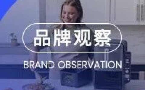 小家电怎么做爆款？北美“人手一个”的Ninja给了所有出海品牌一份标准答案