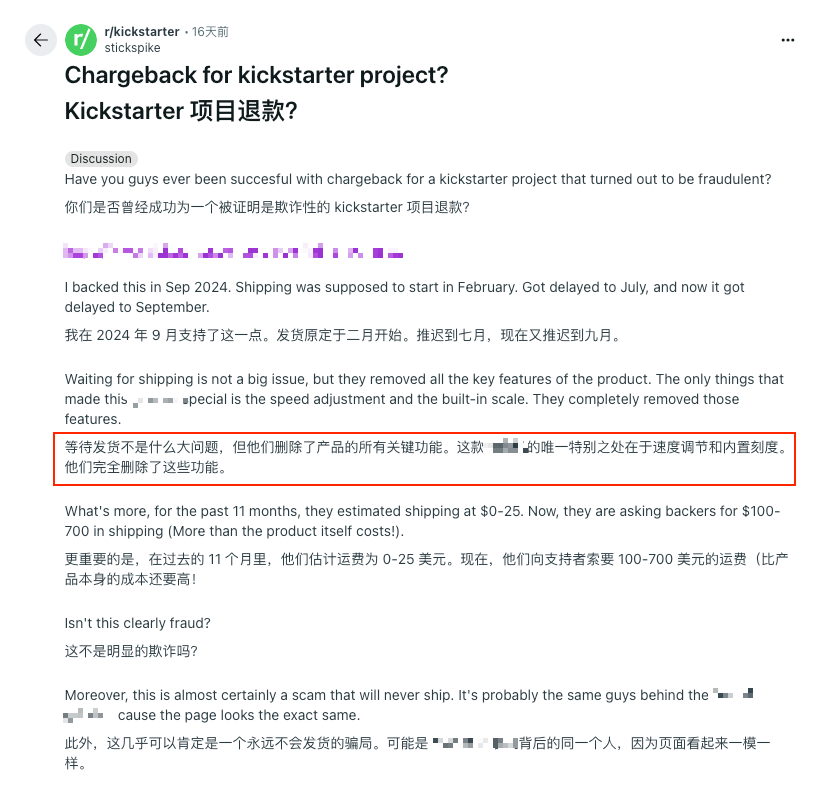 Kickstarter智能硬件：Backer最在意的5件事（附创作者实操清单）