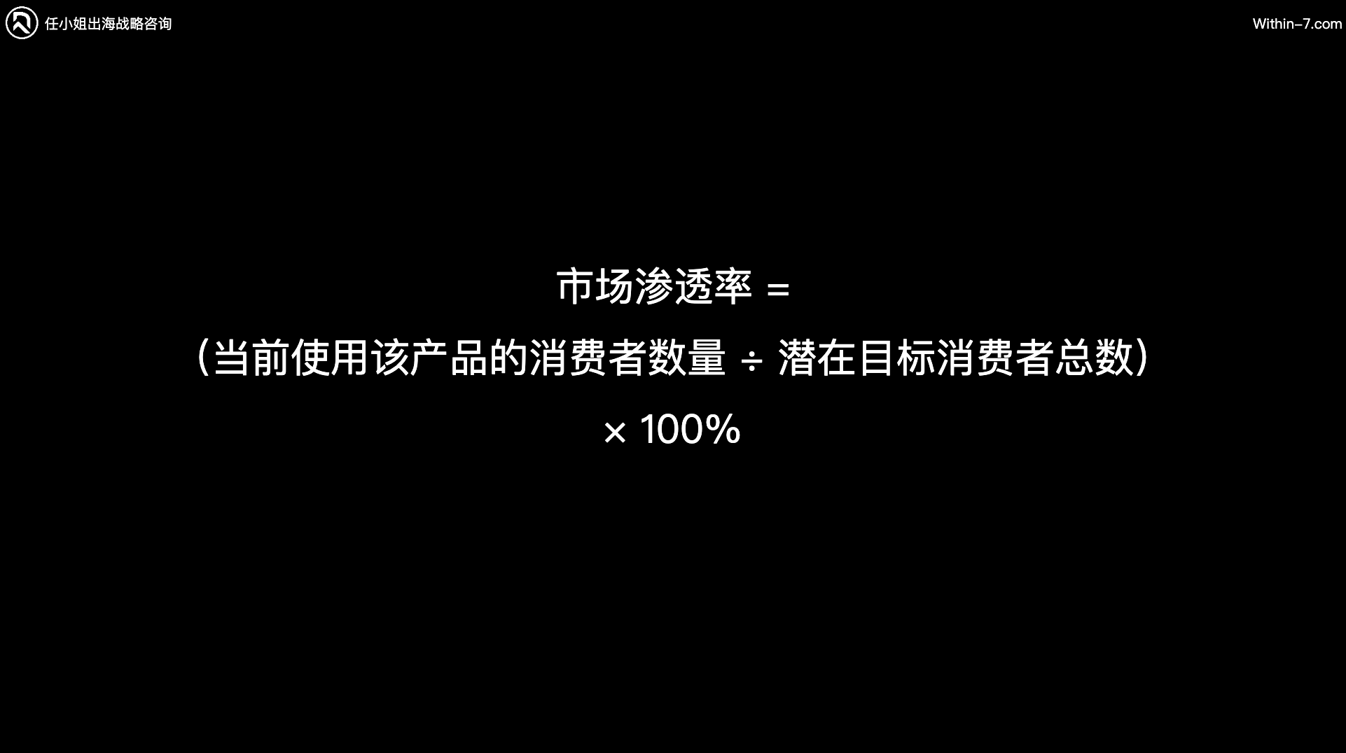 全球个护市场的隐形冠军：50亿企业增长引擎与护城河构建