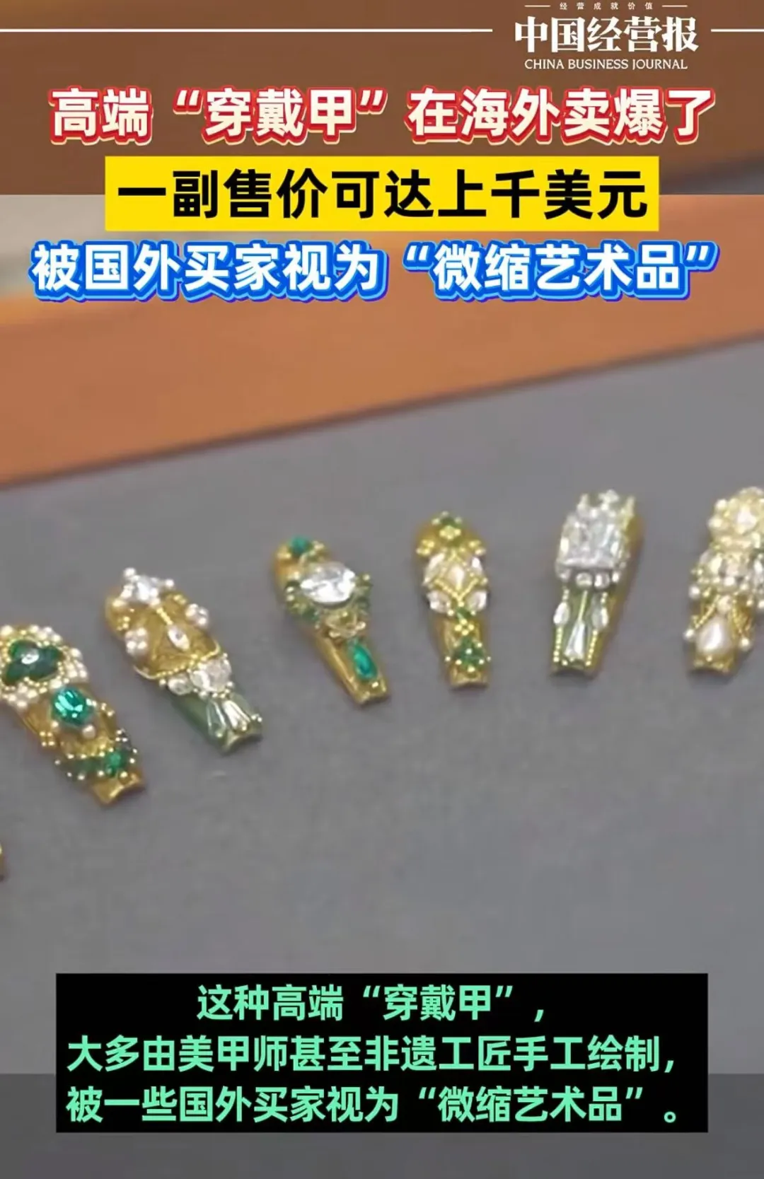 15亿播放席卷TikTok！小众饰品逆袭超级大爆款