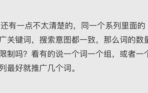 一个广告系列或广告组里的关键词有数量限制吗？