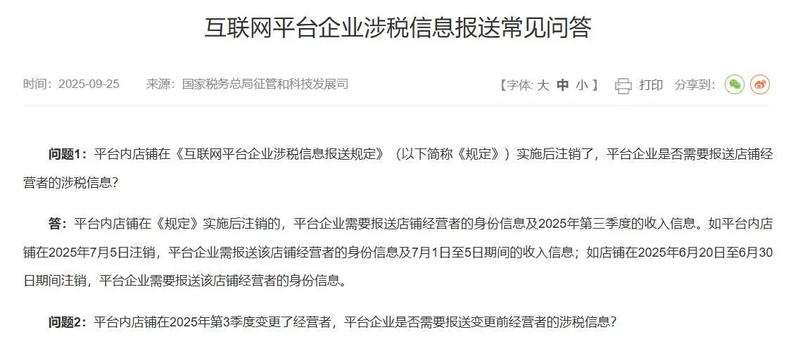 立刻自查！TikTok报税节点、物流整治进入倒计时