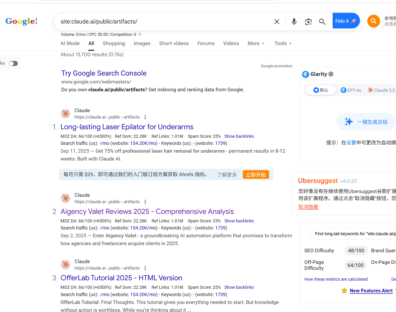 AI生成文章的寄生SEO策略5小时排名前5？噱头 or 可行？