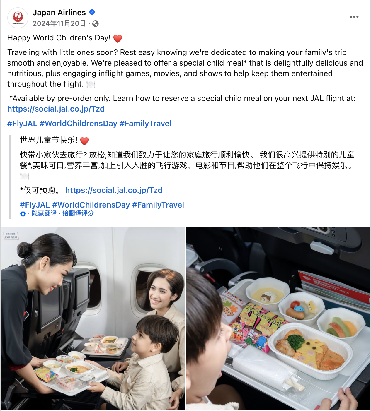 11月海外营销日历：感恩节，黑五网一，世界儿童日, 世界可持续交通运输日，国际宽容日...