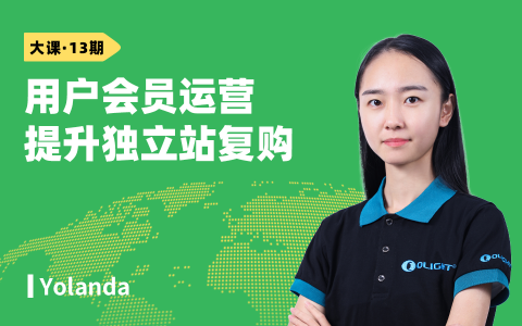 用户会员运营提升独立站复购