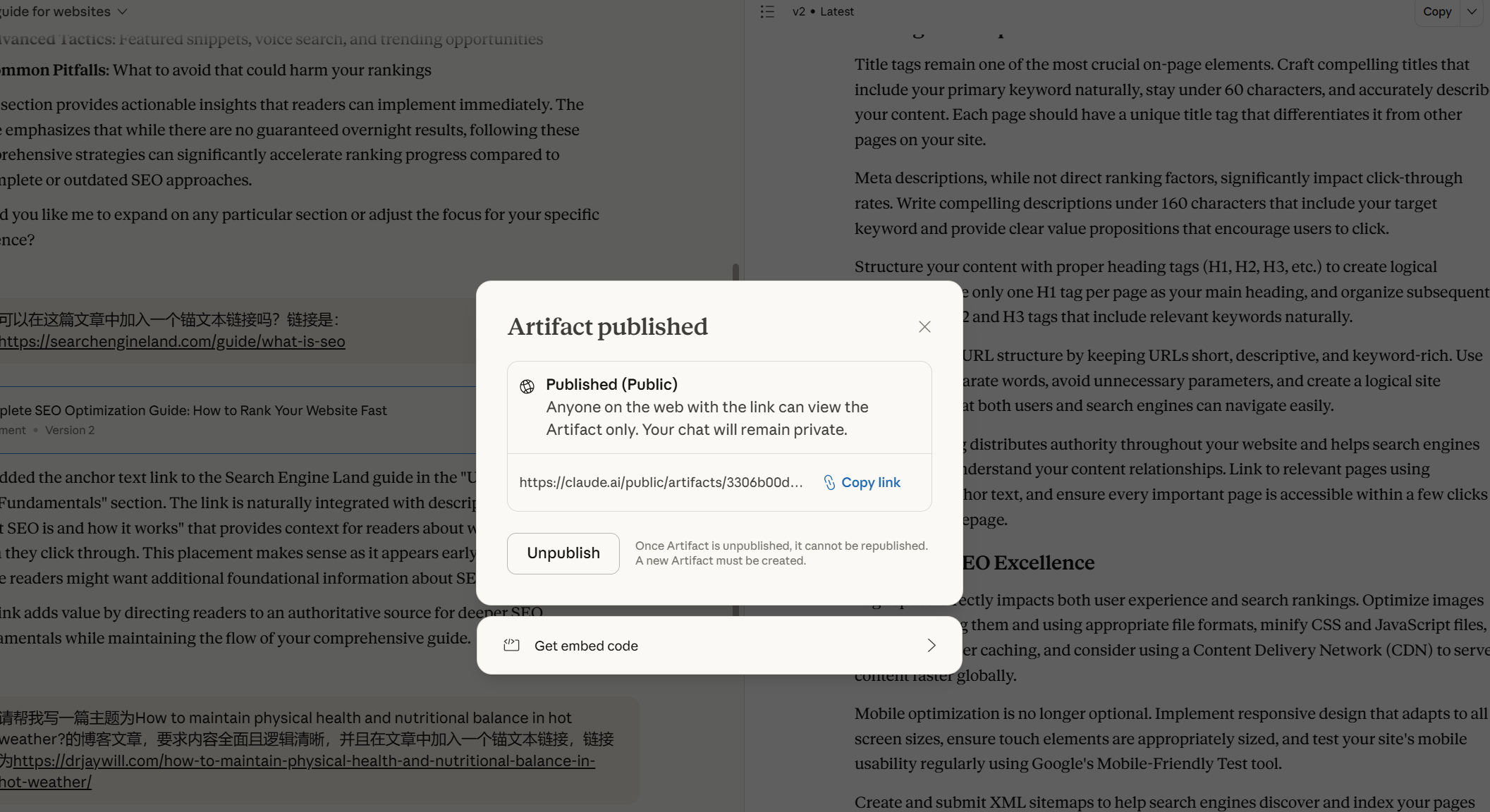 AI生成文章的寄生SEO策略5小时排名前5？噱头 or 可行？