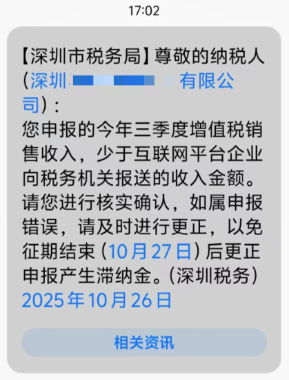 跨境补税潮来袭！第一批补完税的人这样做