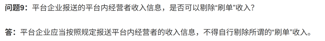 立刻自查！TikTok报税节点、物流整治进入倒计时