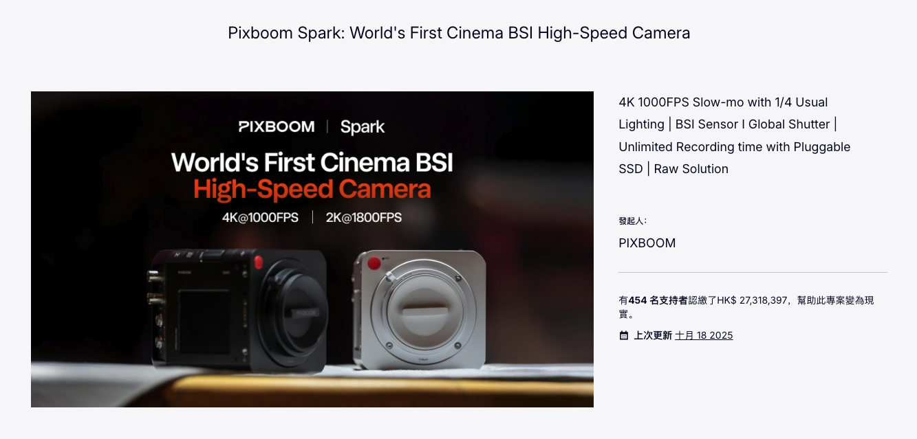 众筹爆款拆解 | 一台相机2.5小时卖出100W美金！“慢动作”火到全球