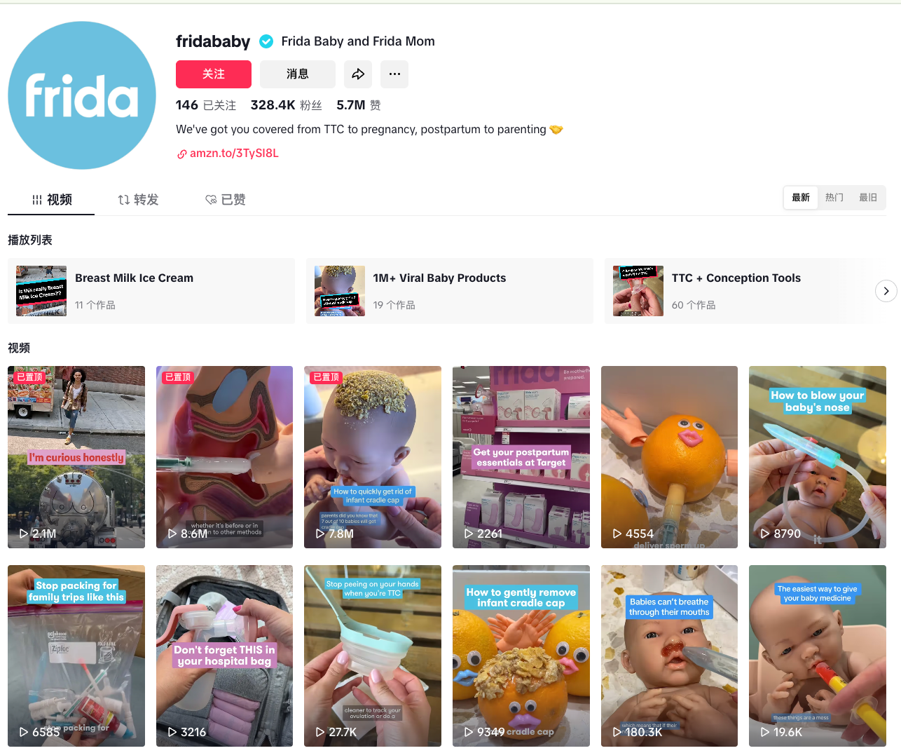 不体面但赚钱，用“鼻涕”赢得新手父母信任的Frida