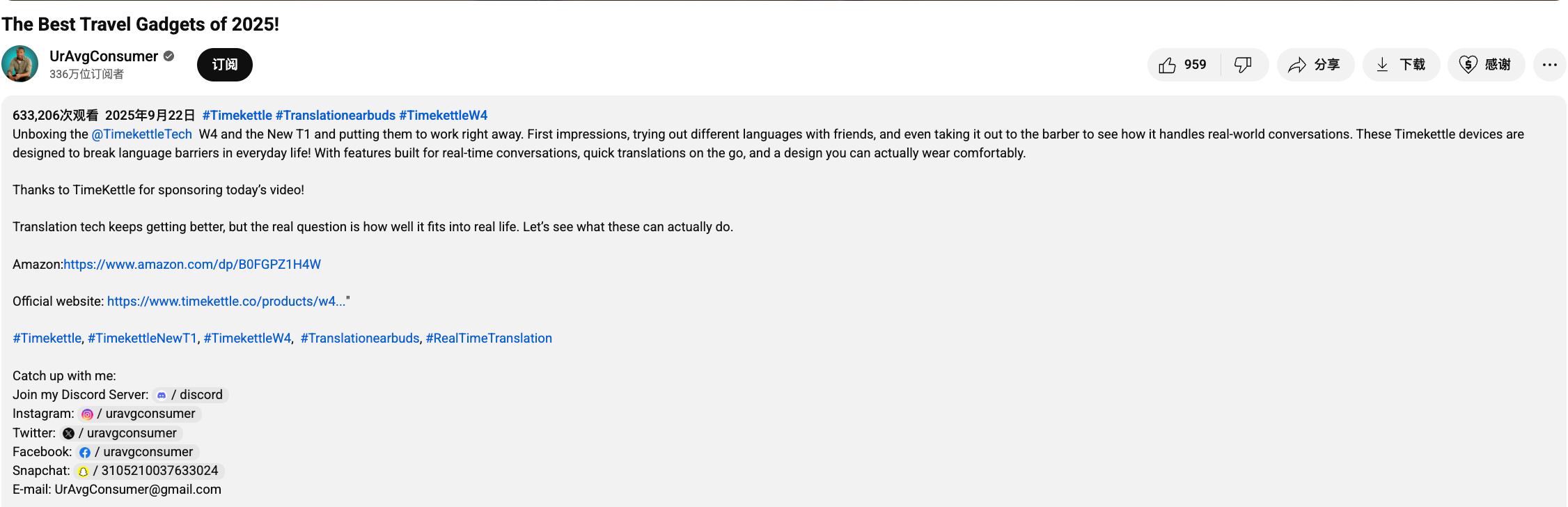 打败Google翻译的，居然是这副来自深圳的耳机