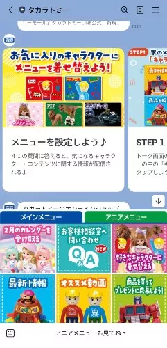 LINE私域方法论：从好友到LTV增长的真实路径