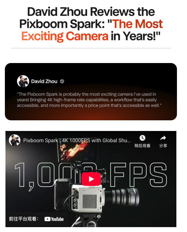 众筹爆款拆解 | 一台相机2.5小时卖出100W美金！“慢动作”火到全球