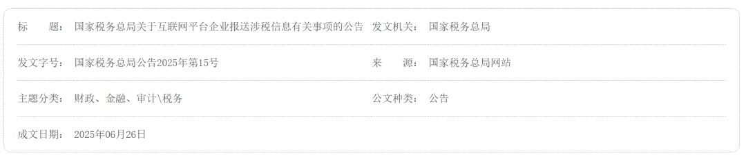 立刻自查！TikTok报税节点、物流整治进入倒计时