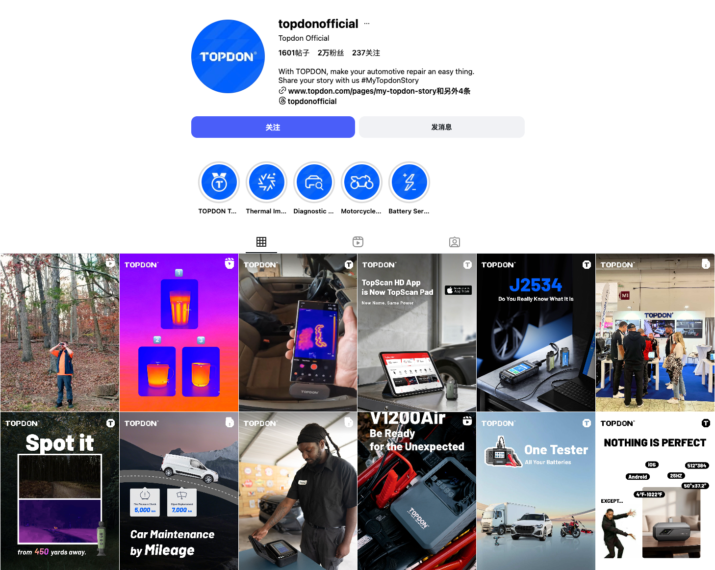 瞄准隐秘蓝海，国产品牌Topdon如何制霸海外汽车后市场？