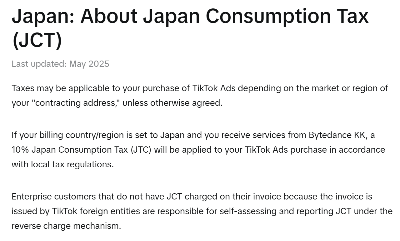 TikTok日本站爆了！1.4亿GMV红利怎么抢？