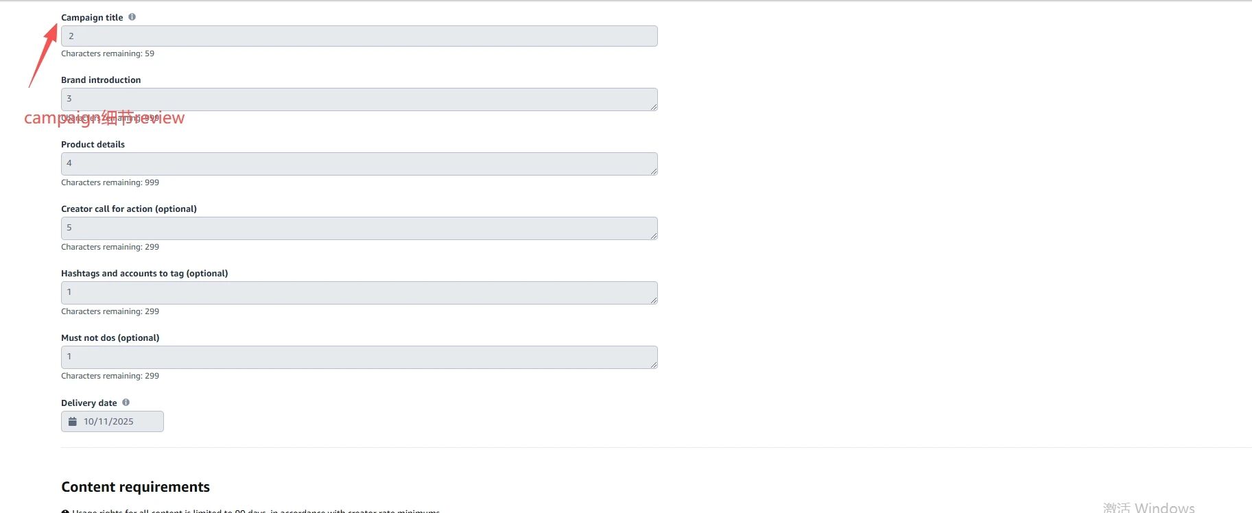 亚马逊ACC 板块最新发布- Sponsored content requests功能全攻略
