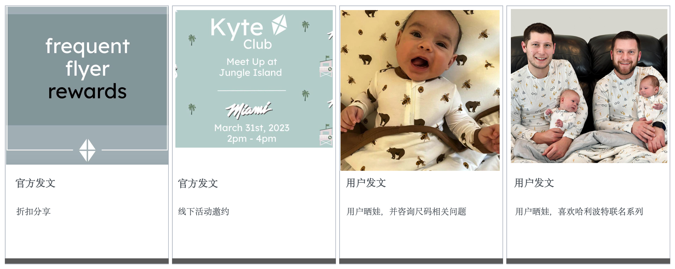 Kyte Baby 一条睡袋，卖出 3300 万美金？！婴儿不会买东西，但父母的钱包永远为他们敞开