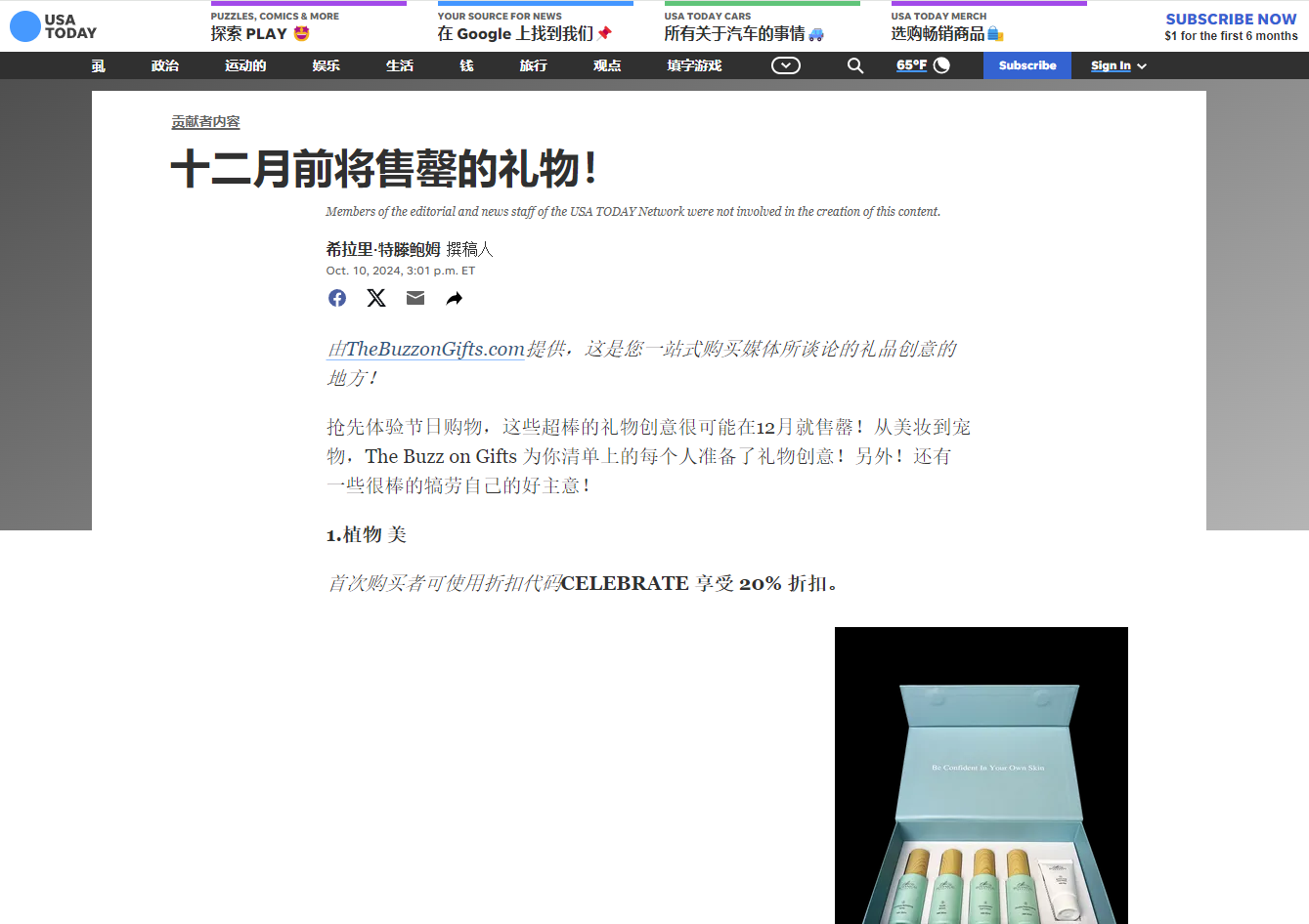 锁定这10家助销外媒，Q4爆单不愁！