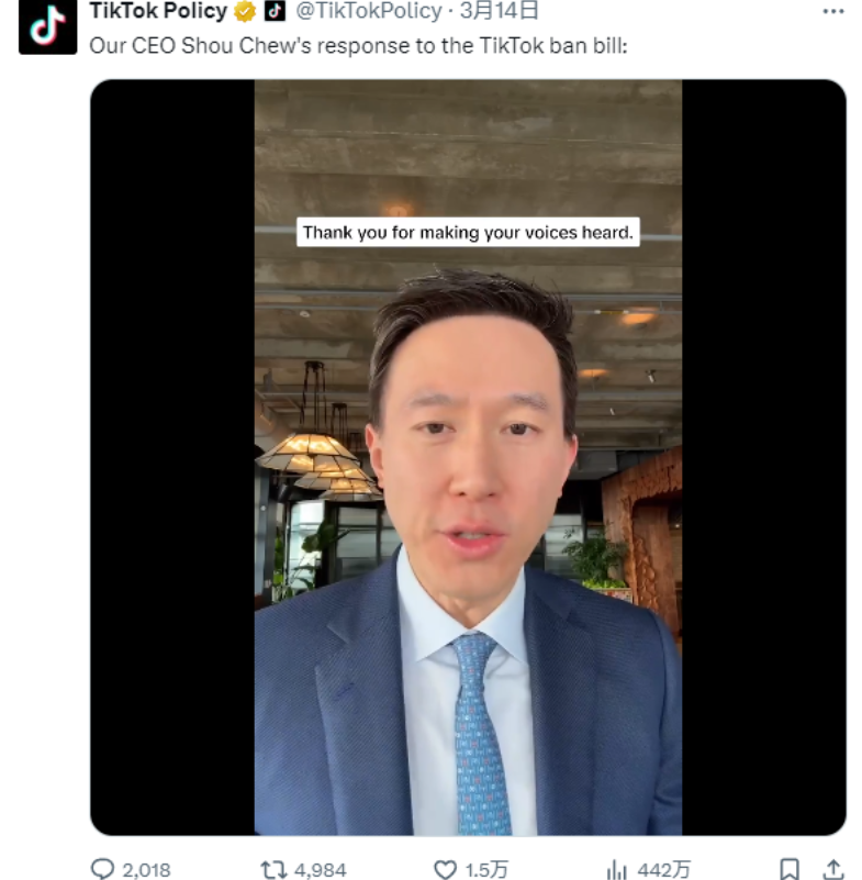 TikTok 的“白宫闯关”：大国博弈下的全球化新答案