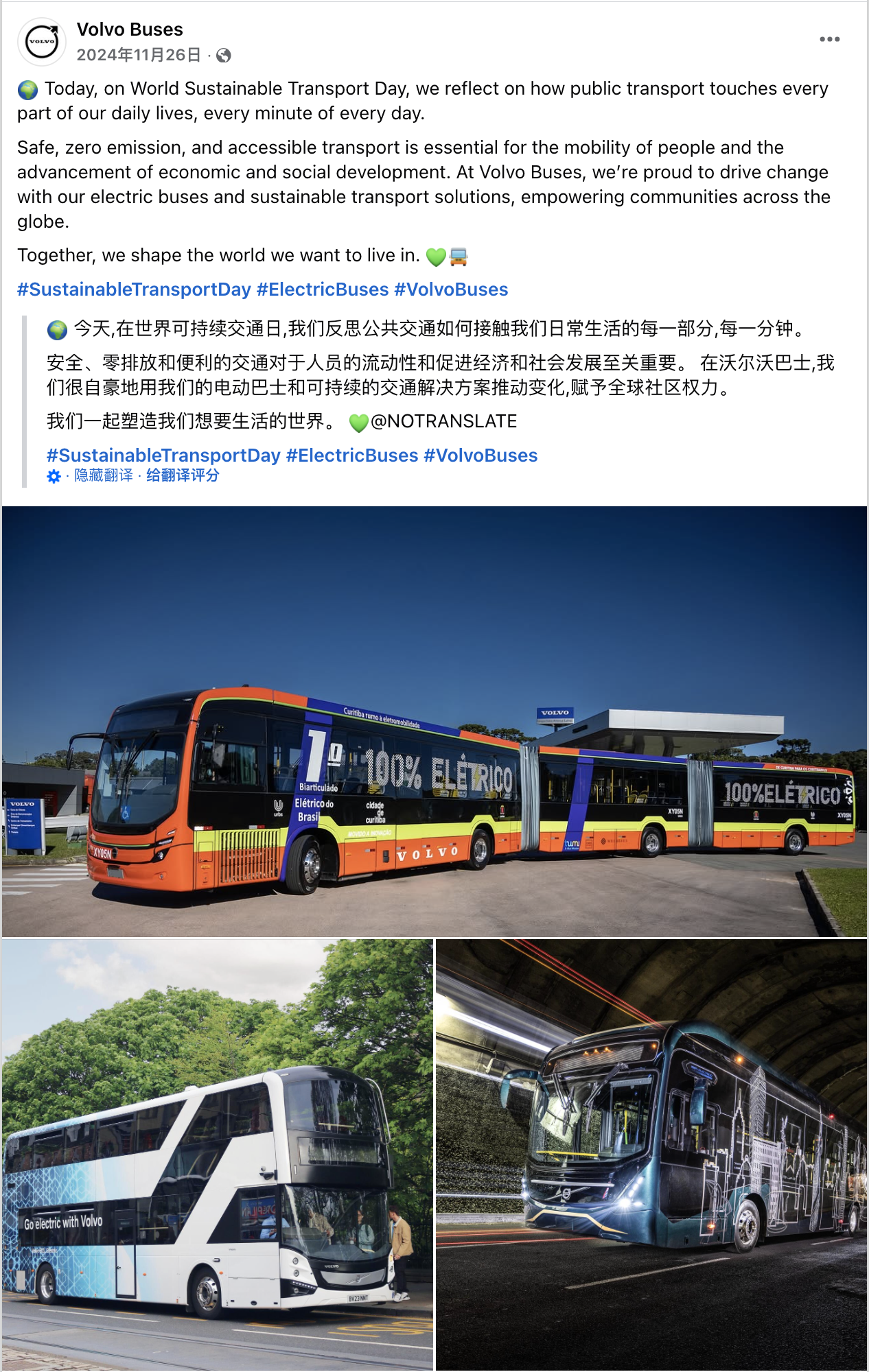 11月海外营销日历：感恩节，黑五网一，世界儿童日, 世界可持续交通运输日，国际宽容日...