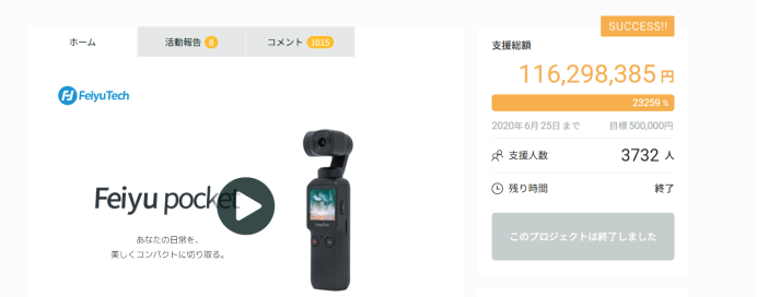 从众筹爆款到全球畅销，飞宇科技如何撬动摄影稳定器市场？