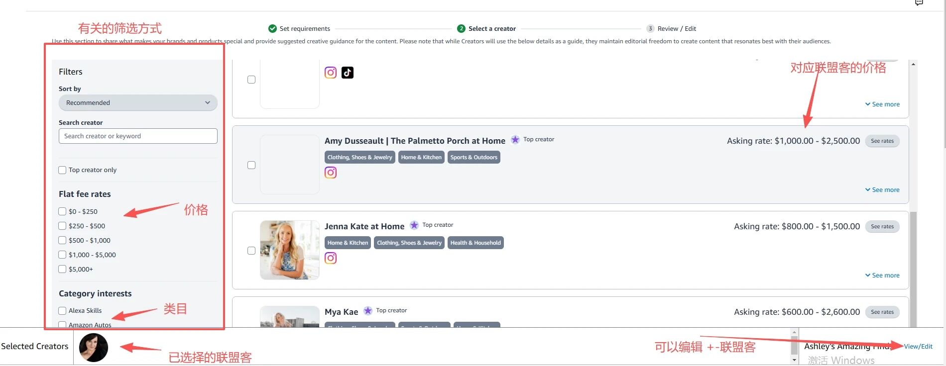 亚马逊ACC 板块最新发布- Sponsored content requests功能全攻略