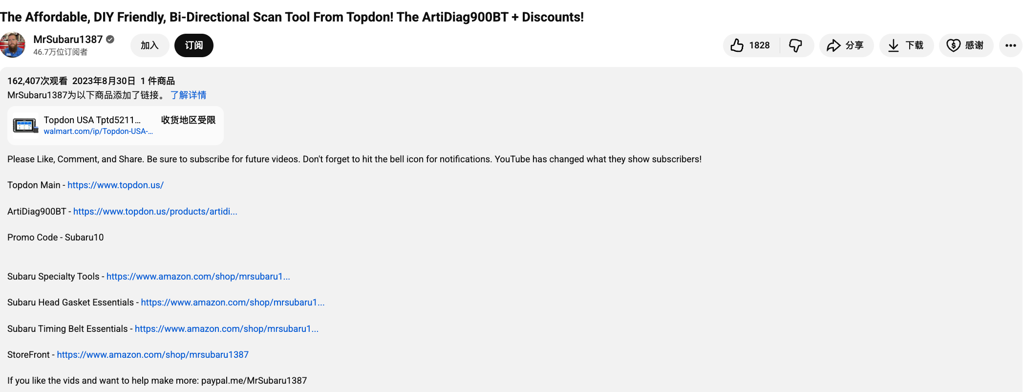 瞄准隐秘蓝海，国产品牌Topdon如何制霸海外汽车后市场？