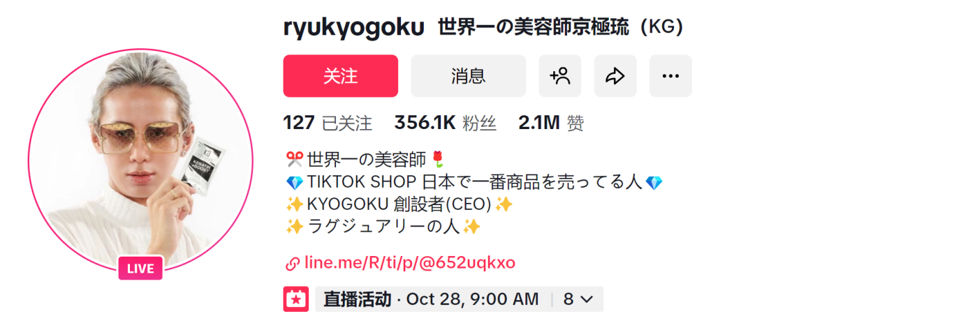 TikTok日本站爆了！1.4亿GMV红利怎么抢？