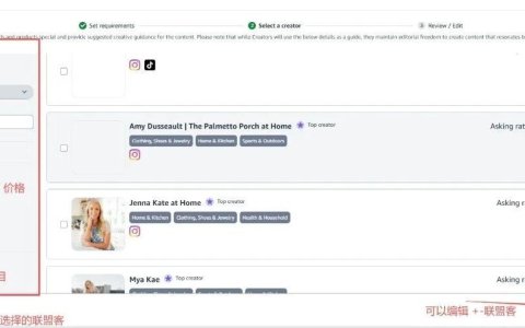 亚马逊ACC 板块最新发布- Sponsored content requests功能全攻略