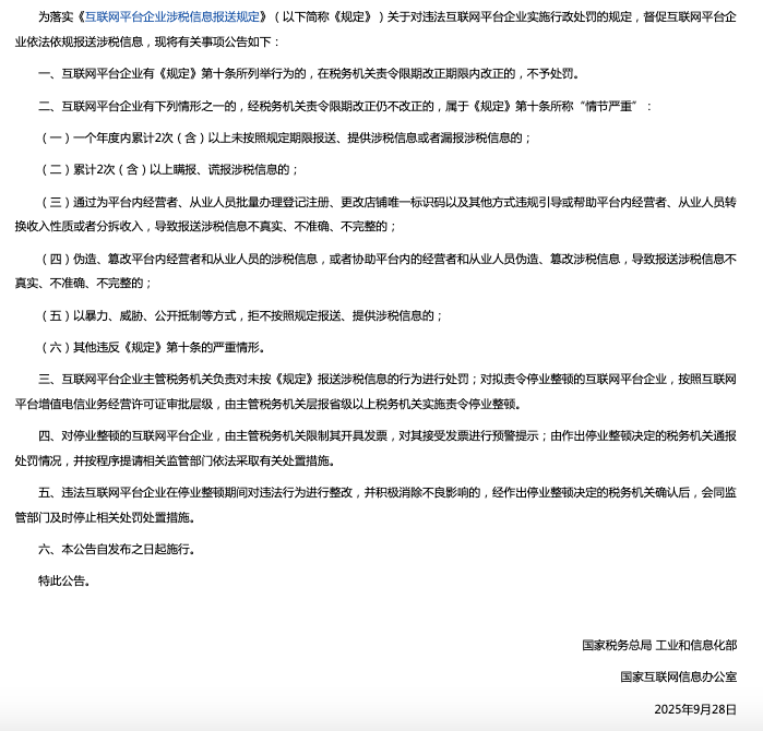 突发！特朗普宣布对中国征收100%关税，亚马逊完成涉税申报备案