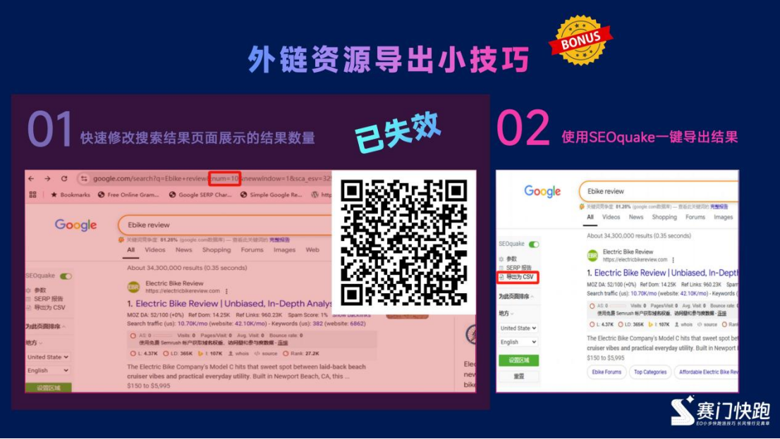 外链修炼手册：从认知到落地的全流程解析