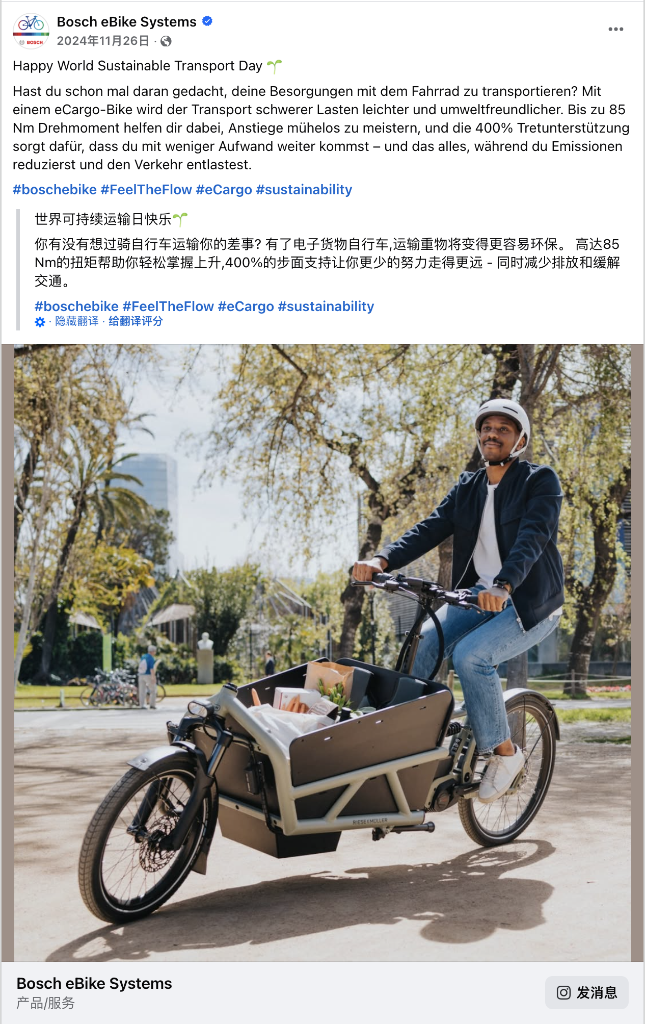 11月海外营销日历：感恩节，黑五网一，世界儿童日, 世界可持续交通运输日，国际宽容日...