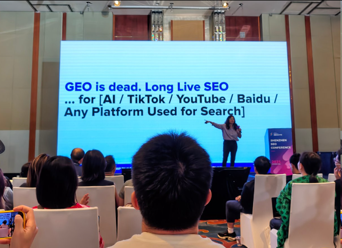 2万字总结深圳SEO大会