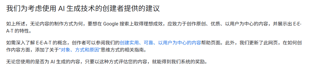 SEO文章怎么写？8个技巧 – AI内容