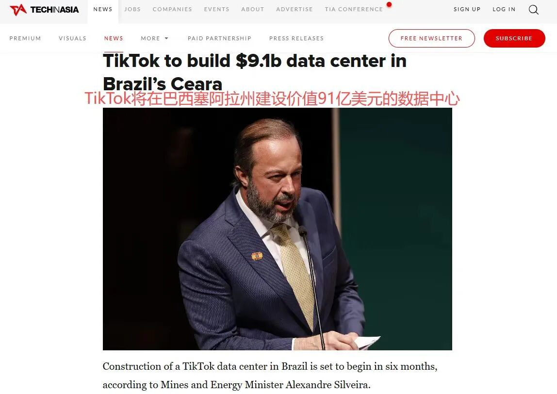 三只羊勇闯巴西TikTok！这个市场的“蛋糕”到底有多大？