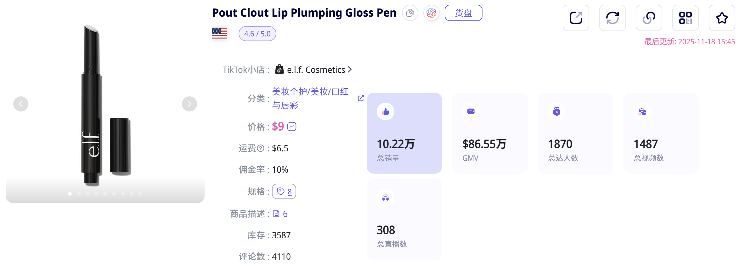 绝了！9类爆款脚本+23款美妆爆品...