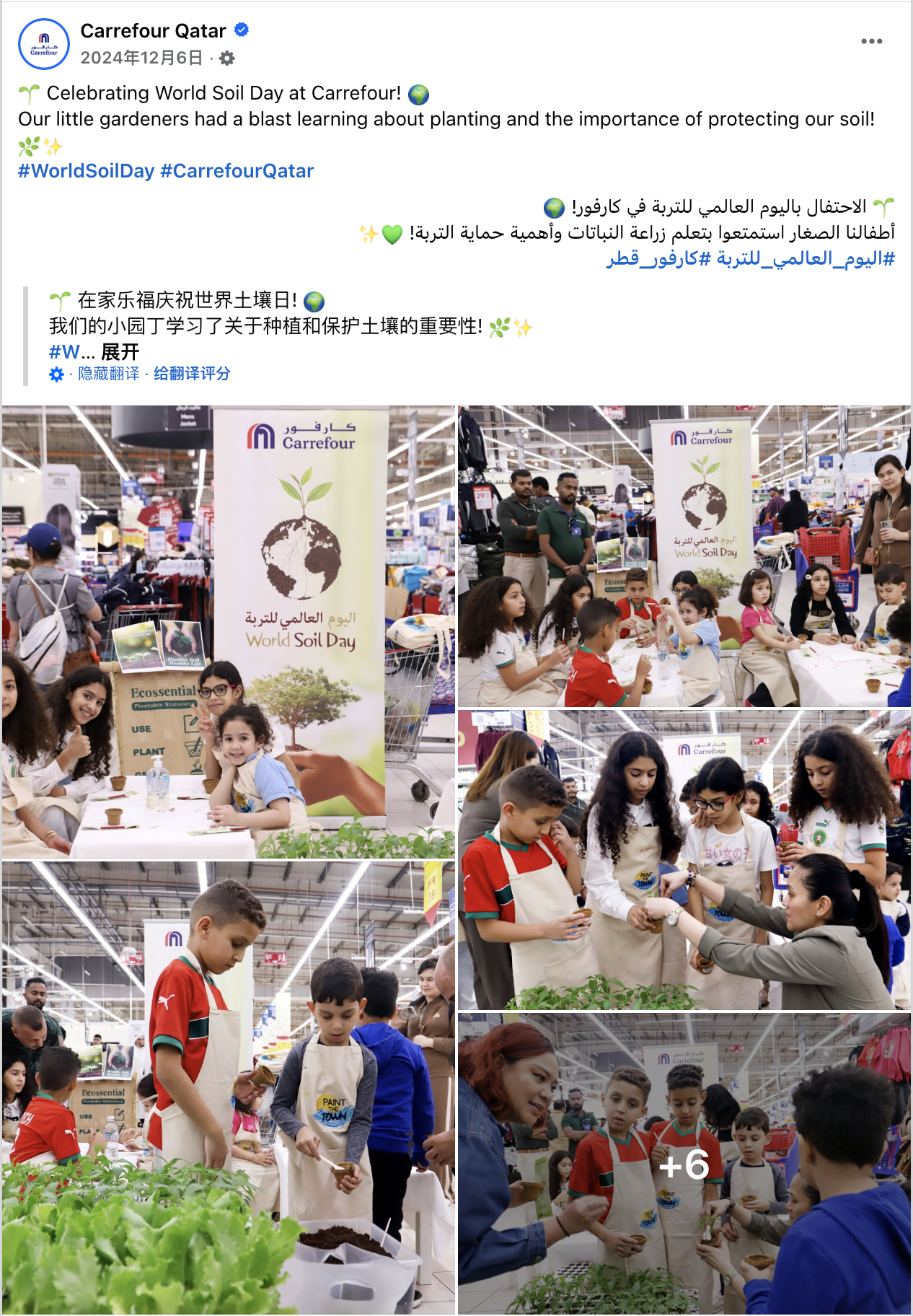 12月海外营销日历：圣诞节，跨年夜，国际山岳日，世界土壤日，国际残疾人日...