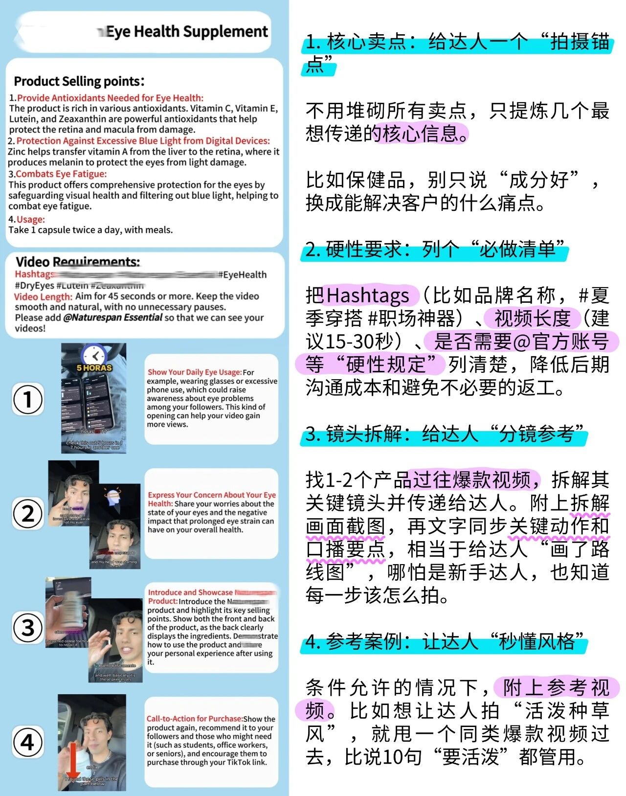 实战干货 | TikTok内容：给达人的脚本怎么写最好