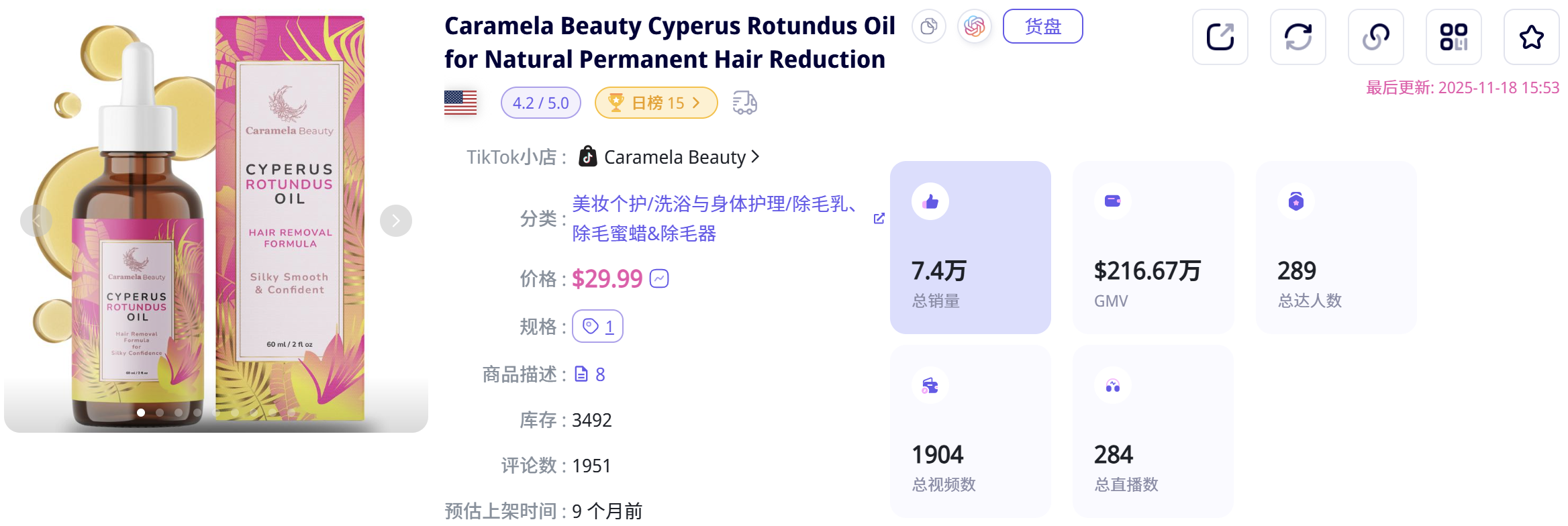 绝了！9类爆款脚本+23款美妆爆品...