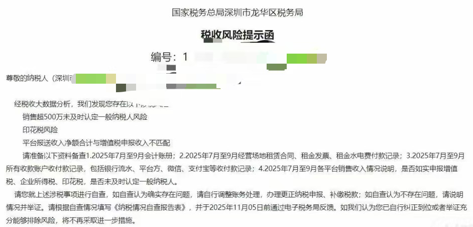 税务最新通知！销售额超500万的卖家注意了