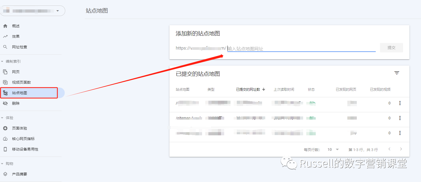 谷歌SEO必备工具-Google Search Consol，一篇文章教会你！！！