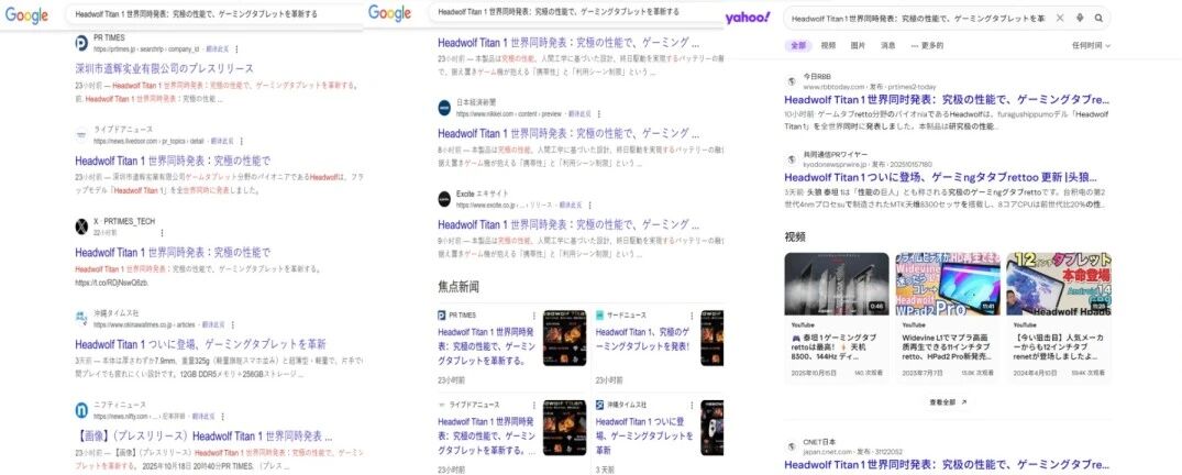 出海日本成功公式，四步破解市场难题